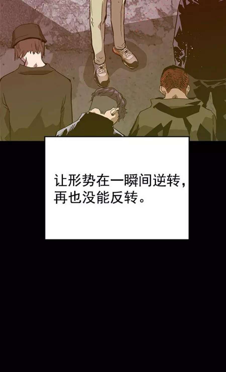 英雄联盟手游卡牌漫画,第101话 125图