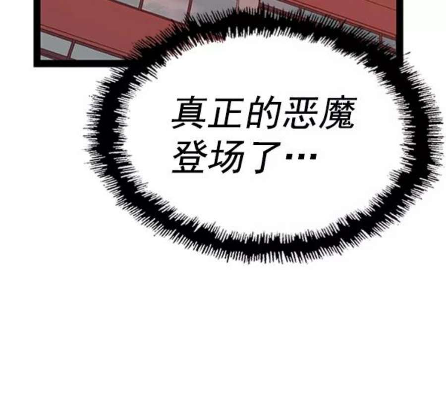 英雄联盟手游卡牌漫画,第101话 16图