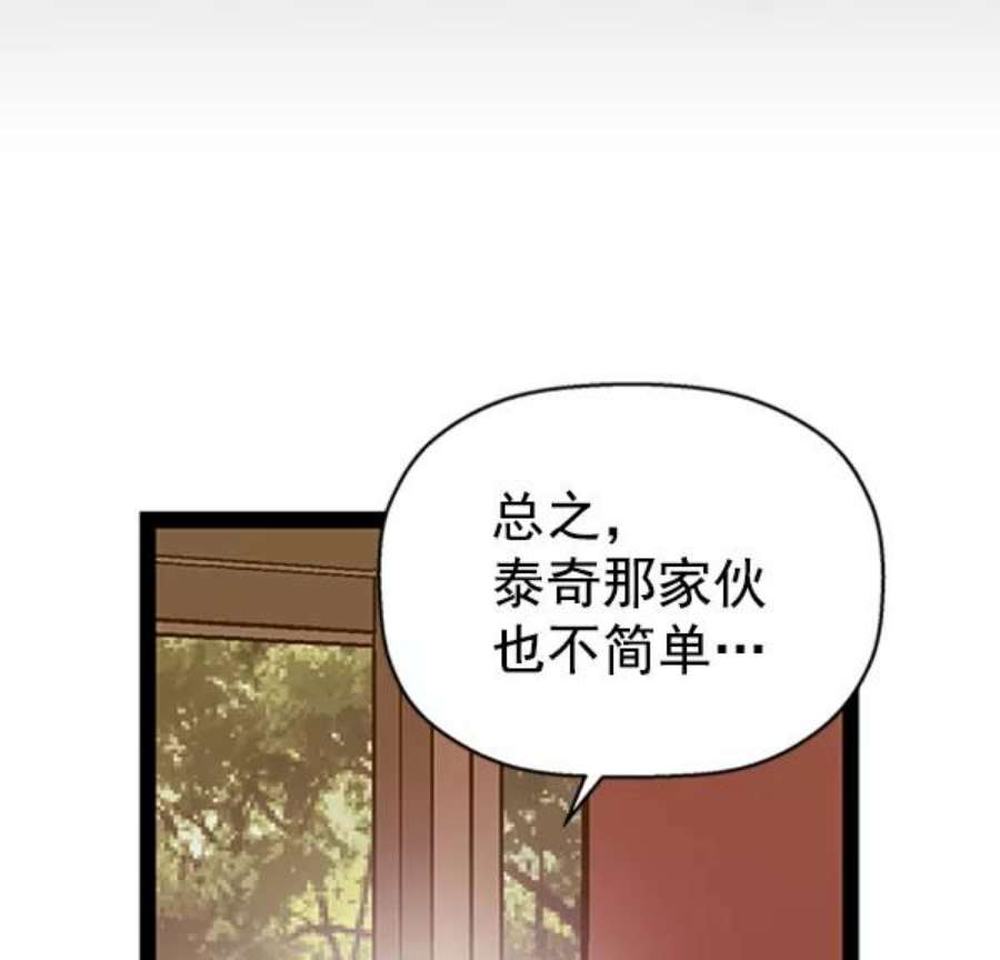 英雄联盟手游卡牌漫画,第101话 82图