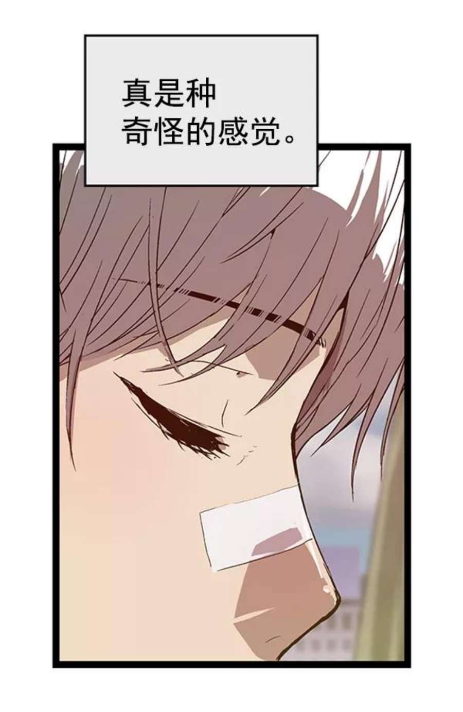 英雄联盟手游卡牌漫画,第101话 38图