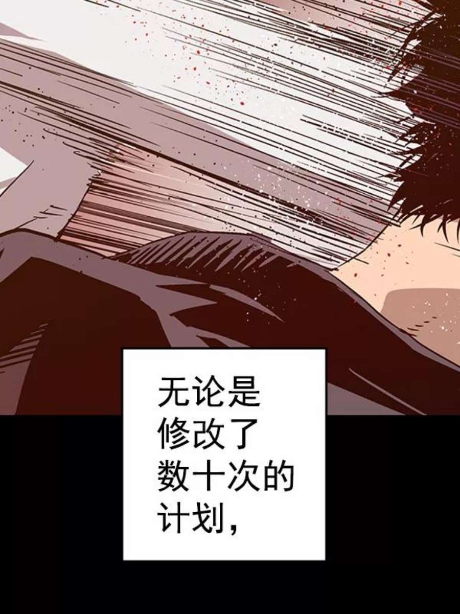 英雄联盟手游卡牌漫画,第101话 113图