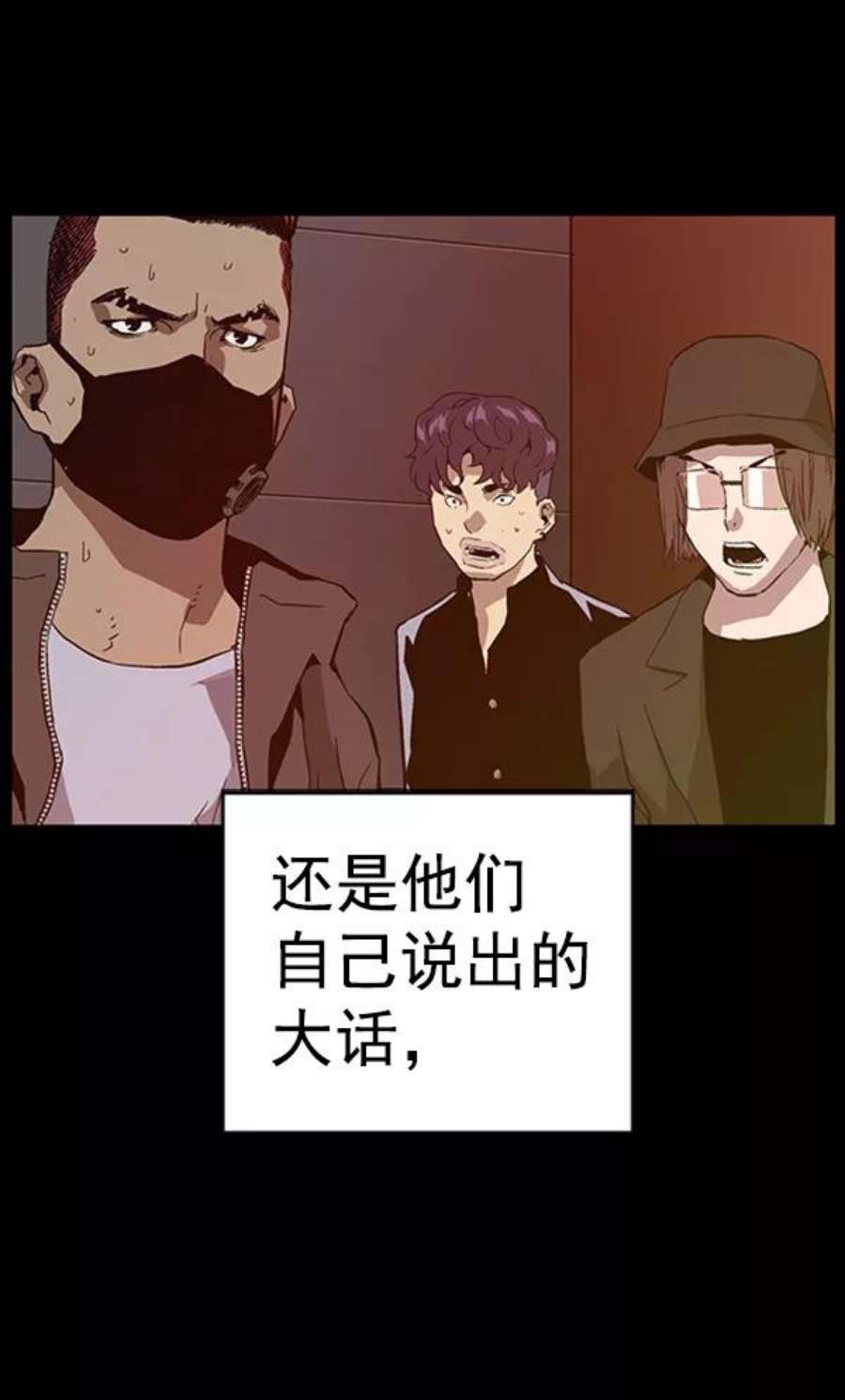 英雄联盟手游卡牌漫画,第101话 114图