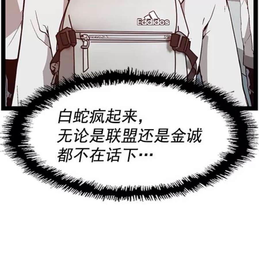 英雄联盟手游卡牌漫画,第101话 6图