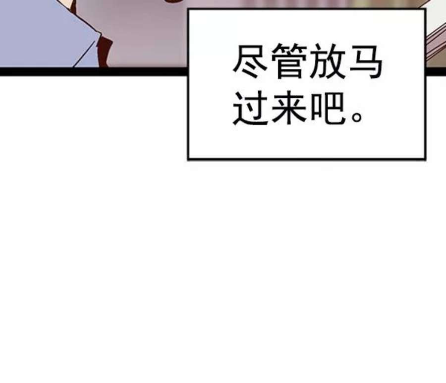 英雄联盟手游卡牌漫画,第101话 28图