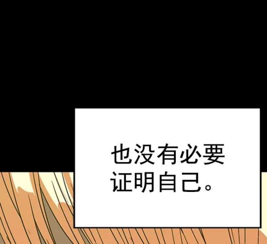 英雄联盟手游卡牌漫画,第101话 121图