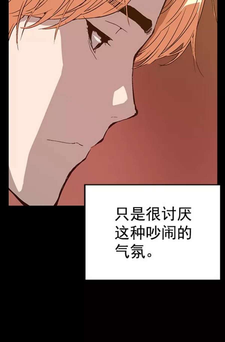 英雄联盟手游卡牌漫画,第101话 102图