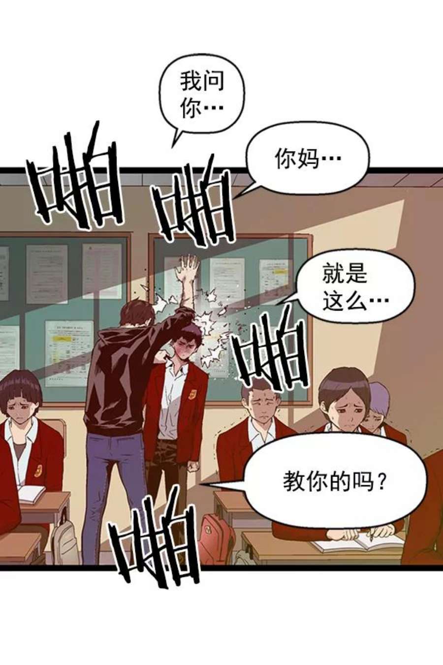 英雄联盟手游卡牌漫画,第101话 56图