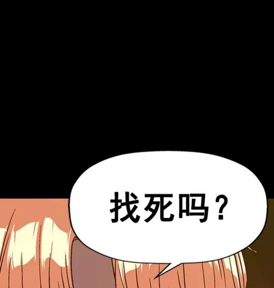 英雄联盟手游卡牌漫画,第101话 115图