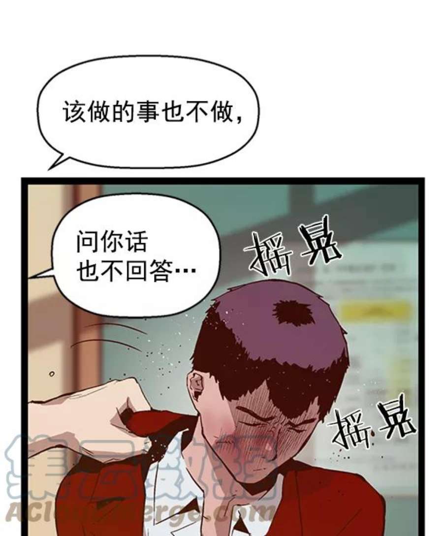 英雄联盟手游卡牌漫画,第101话 57图