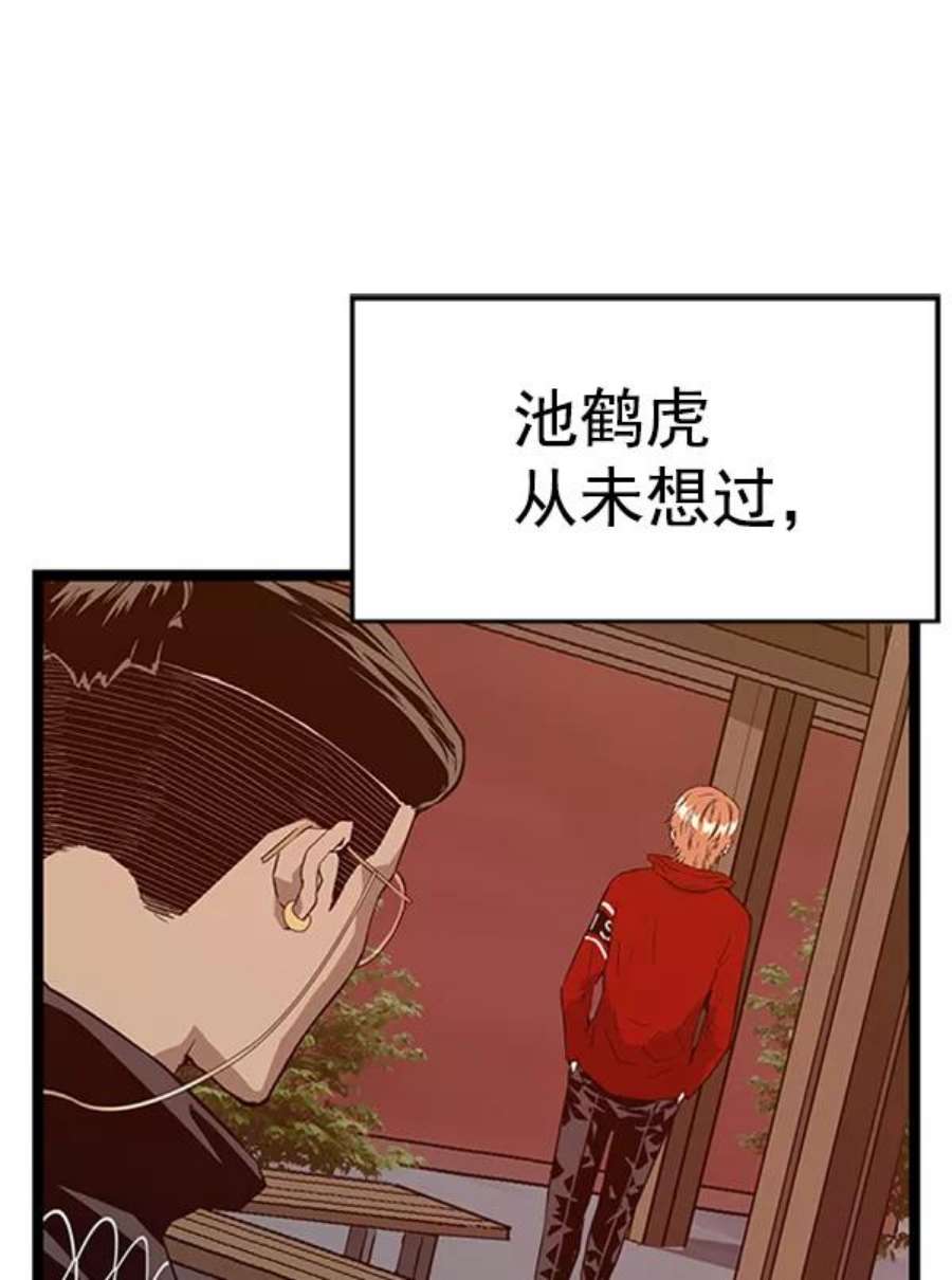 英雄联盟手游卡牌漫画,第101话 91图