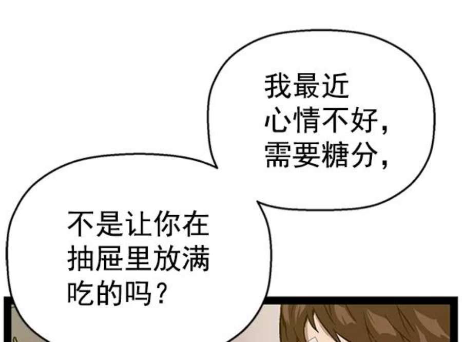 英雄联盟手游卡牌漫画,第101话 46图