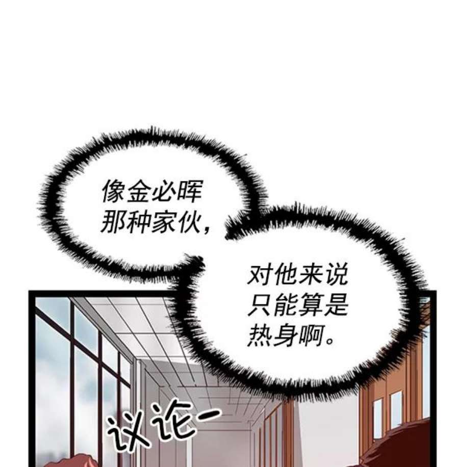 英雄联盟手游卡牌漫画,第101话 10图