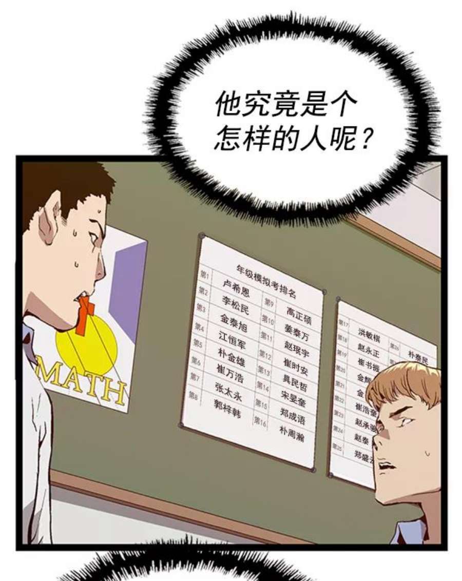 英雄联盟手游卡牌漫画,第101话 12图