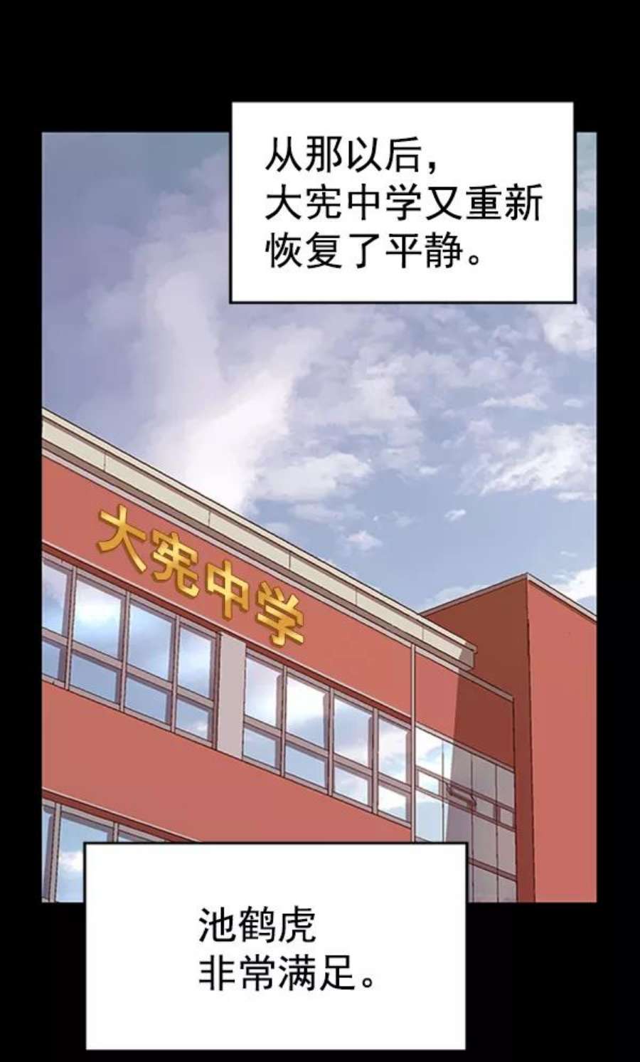 英雄联盟手游卡牌漫画,第101话 126图