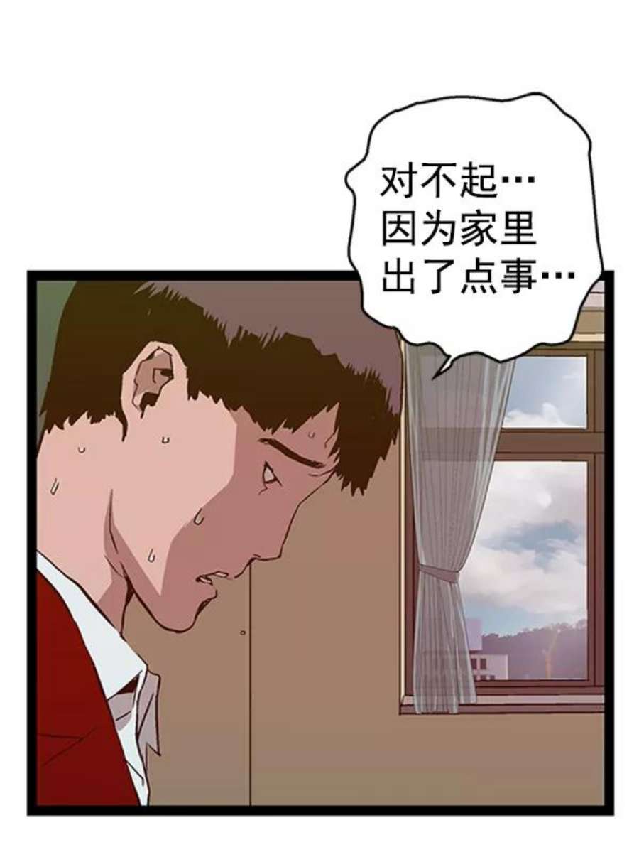 英雄联盟手游卡牌漫画,第101话 48图