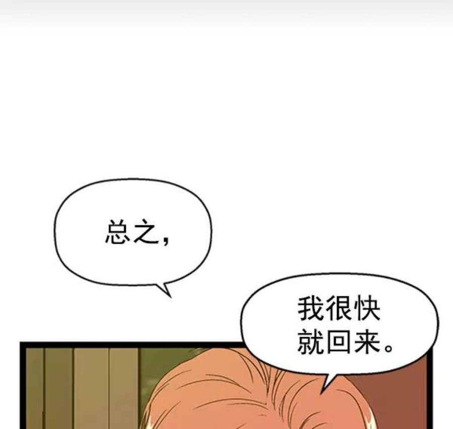 英雄联盟手游卡牌漫画,第101话 87图