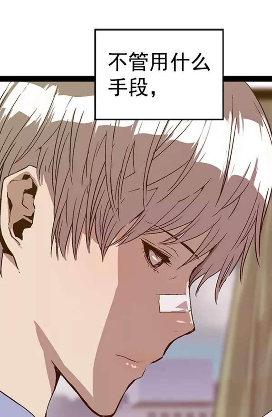 英雄联盟手游卡牌漫画,第101话 27图