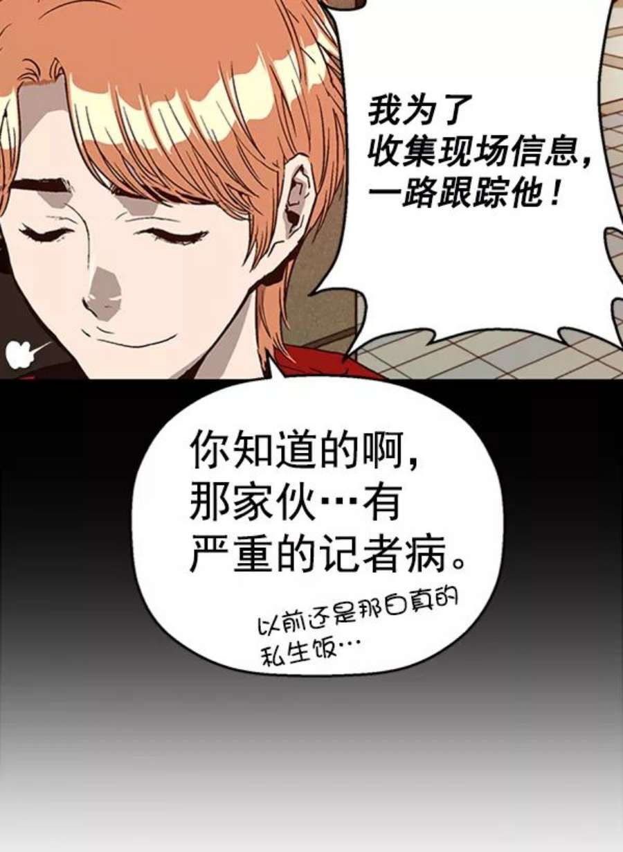 英雄联盟手游卡牌漫画,第101话 86图