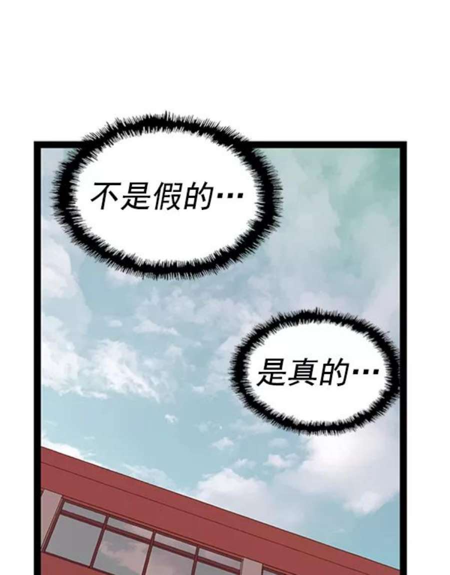 英雄联盟手游卡牌漫画,第101话 15图