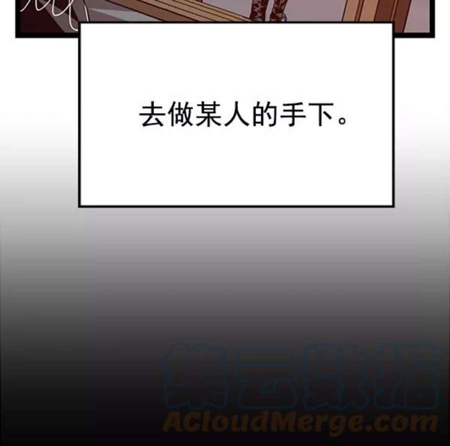 英雄联盟手游卡牌漫画,第101话 92图