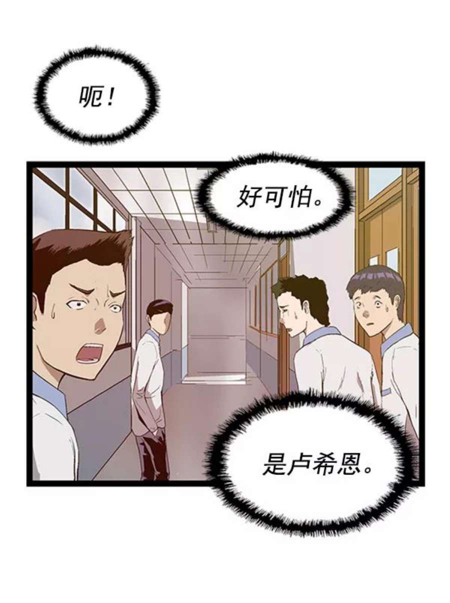 英雄联盟手游卡牌漫画,第101话 4图