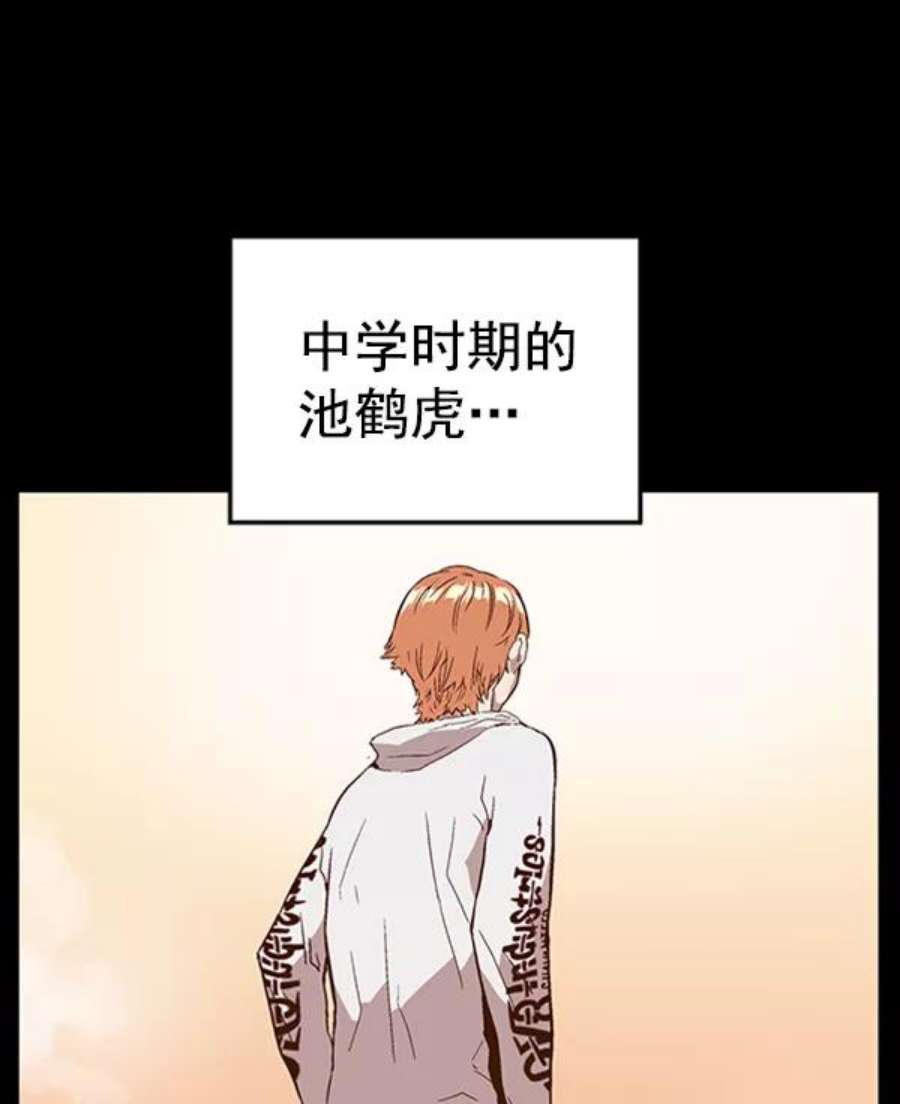 英雄联盟手游卡牌漫画,第101话 93图