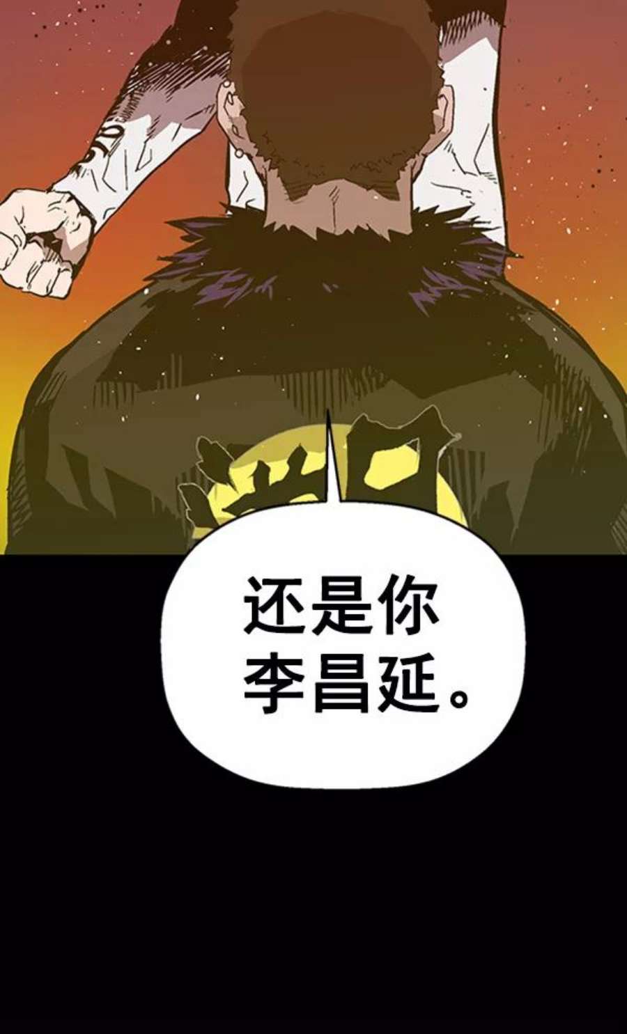 英雄联盟手游卡牌漫画,第103话 66图