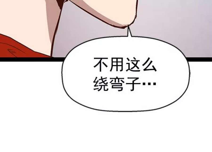 英雄联盟手游卡牌漫画,第103话 119图