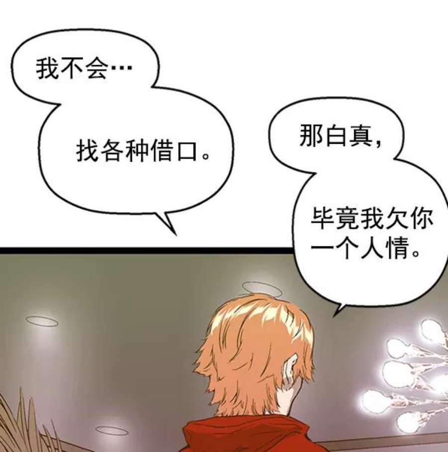 英雄联盟手游卡牌漫画,第103话 131图