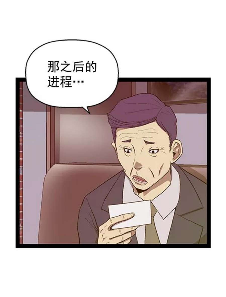 英雄联盟手游卡牌漫画,第103话 74图