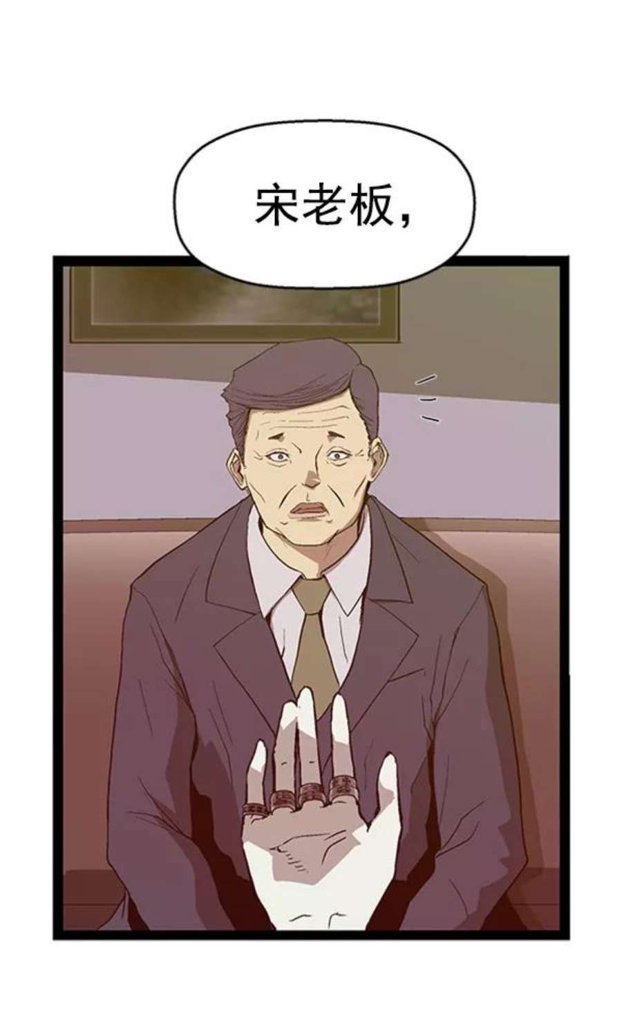 英雄联盟手游卡牌漫画,第103话 76图