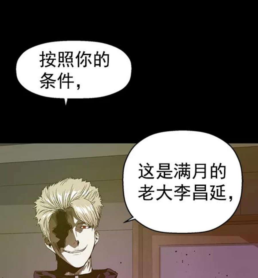 英雄联盟手游卡牌漫画,第103话 55图