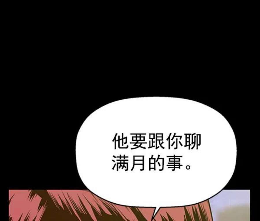 英雄联盟手游卡牌漫画,第103话 7图