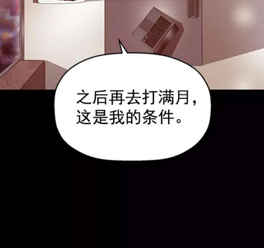 英雄联盟手游卡牌漫画,第103话 23图