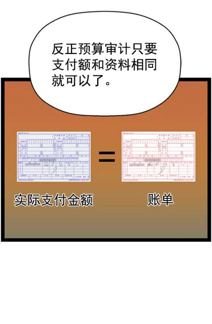 英雄联盟手游卡牌漫画,第103话 75图