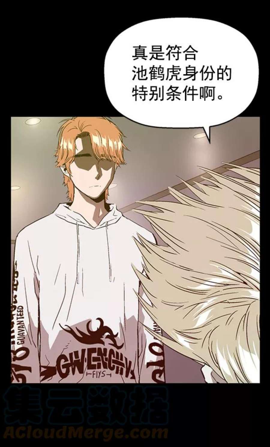 英雄联盟手游卡牌漫画,第103话 17图