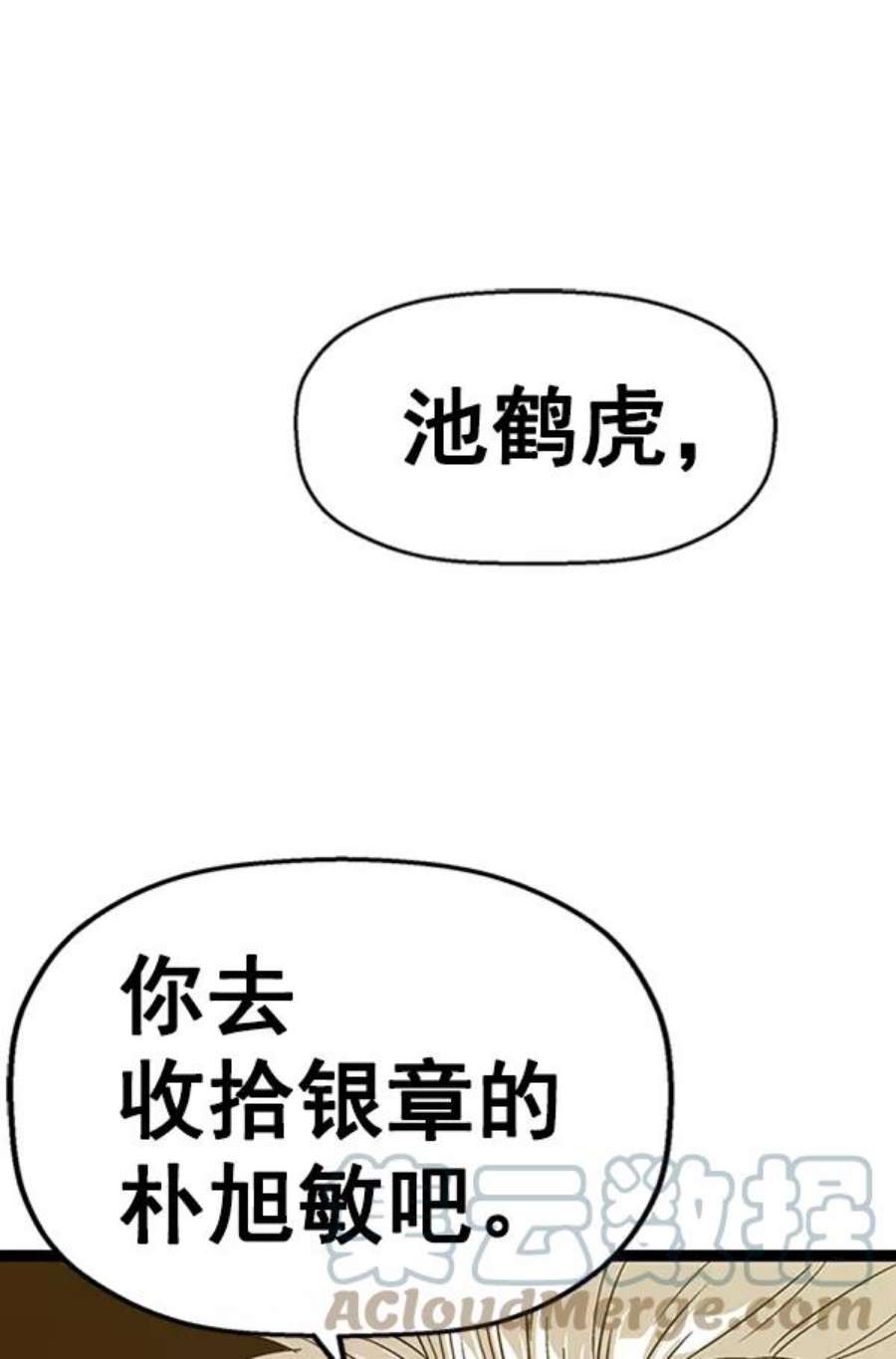 英雄联盟手游卡牌漫画,第103话 125图