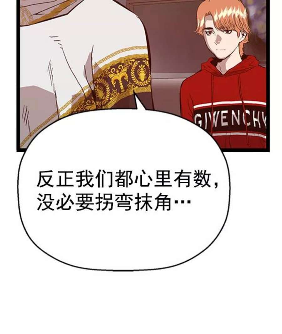 英雄联盟手游卡牌漫画,第103话 124图