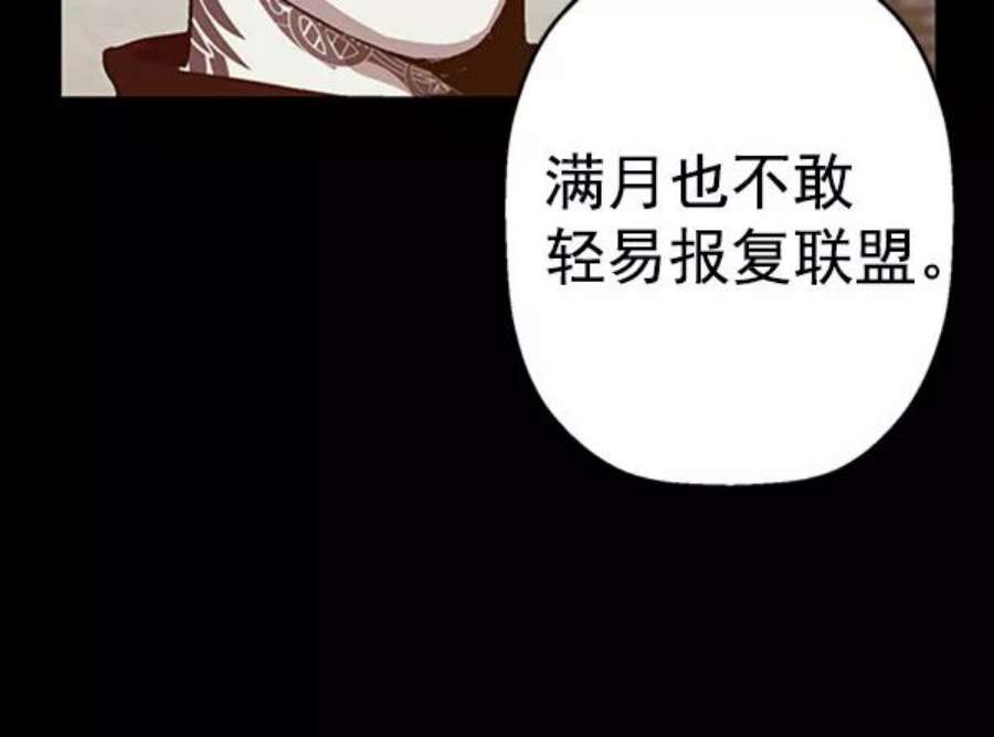 英雄联盟手游卡牌漫画,第103话 30图