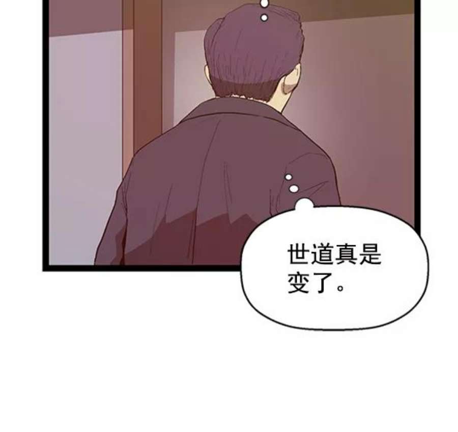 英雄联盟手游卡牌漫画,第103话 87图