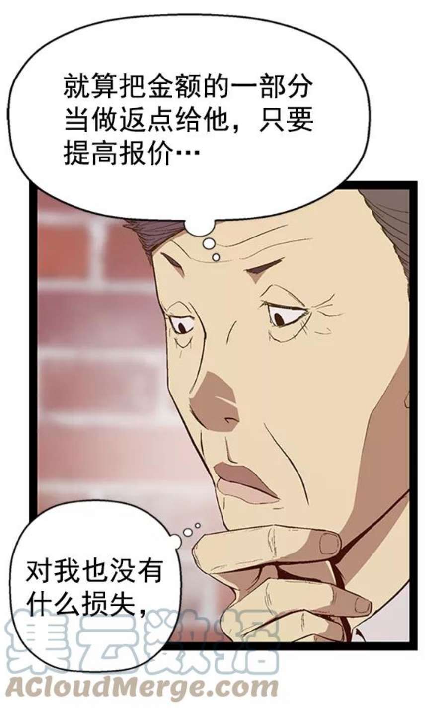 英雄联盟手游卡牌漫画,第103话 81图