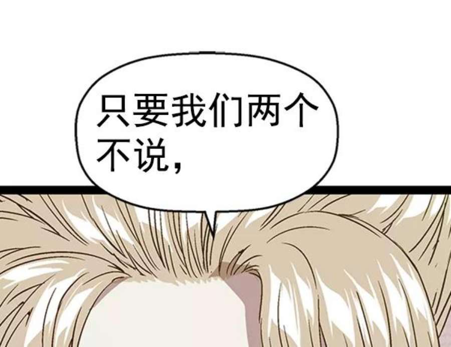 英雄联盟手游卡牌漫画,第103话 78图