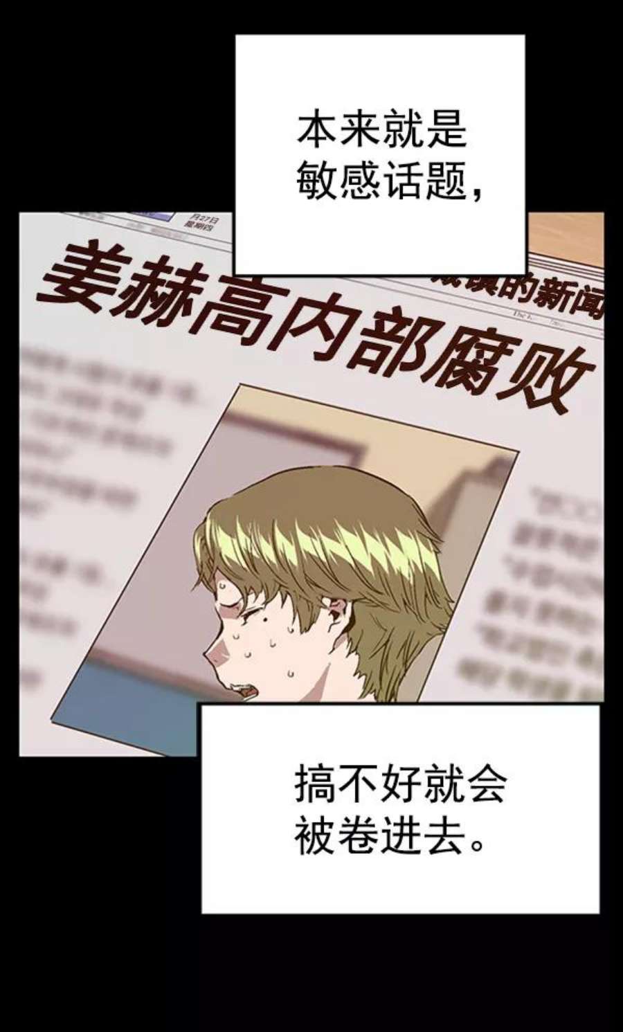 英雄联盟手游卡牌漫画,第103话 100图