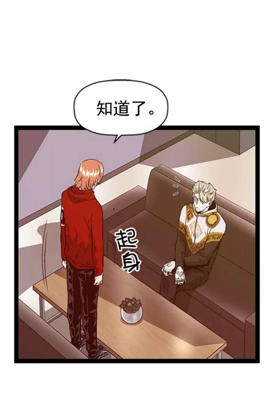 英雄联盟手游卡牌漫画,第103话 130图