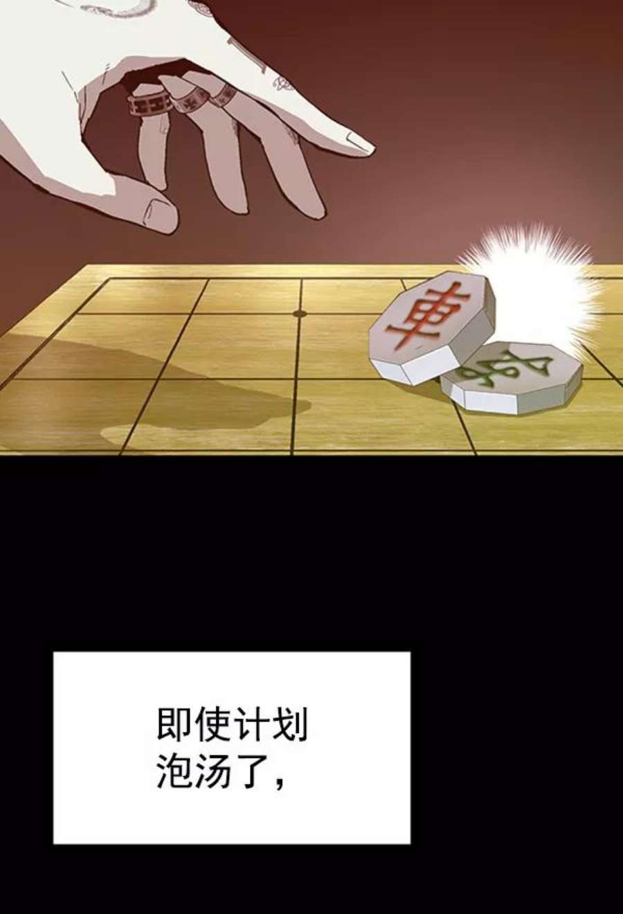 英雄联盟手游卡牌漫画,第103话 106图