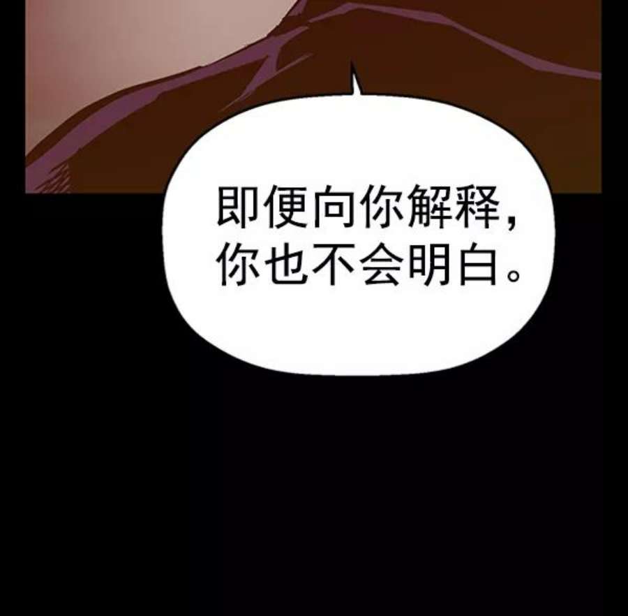 英雄联盟手游卡牌漫画,第103话 52图