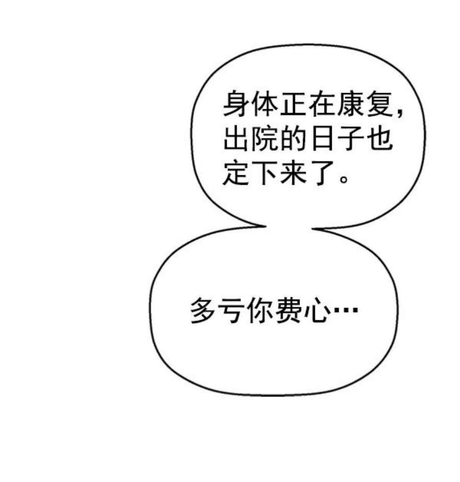 英雄联盟手游卡牌漫画,第103话 115图