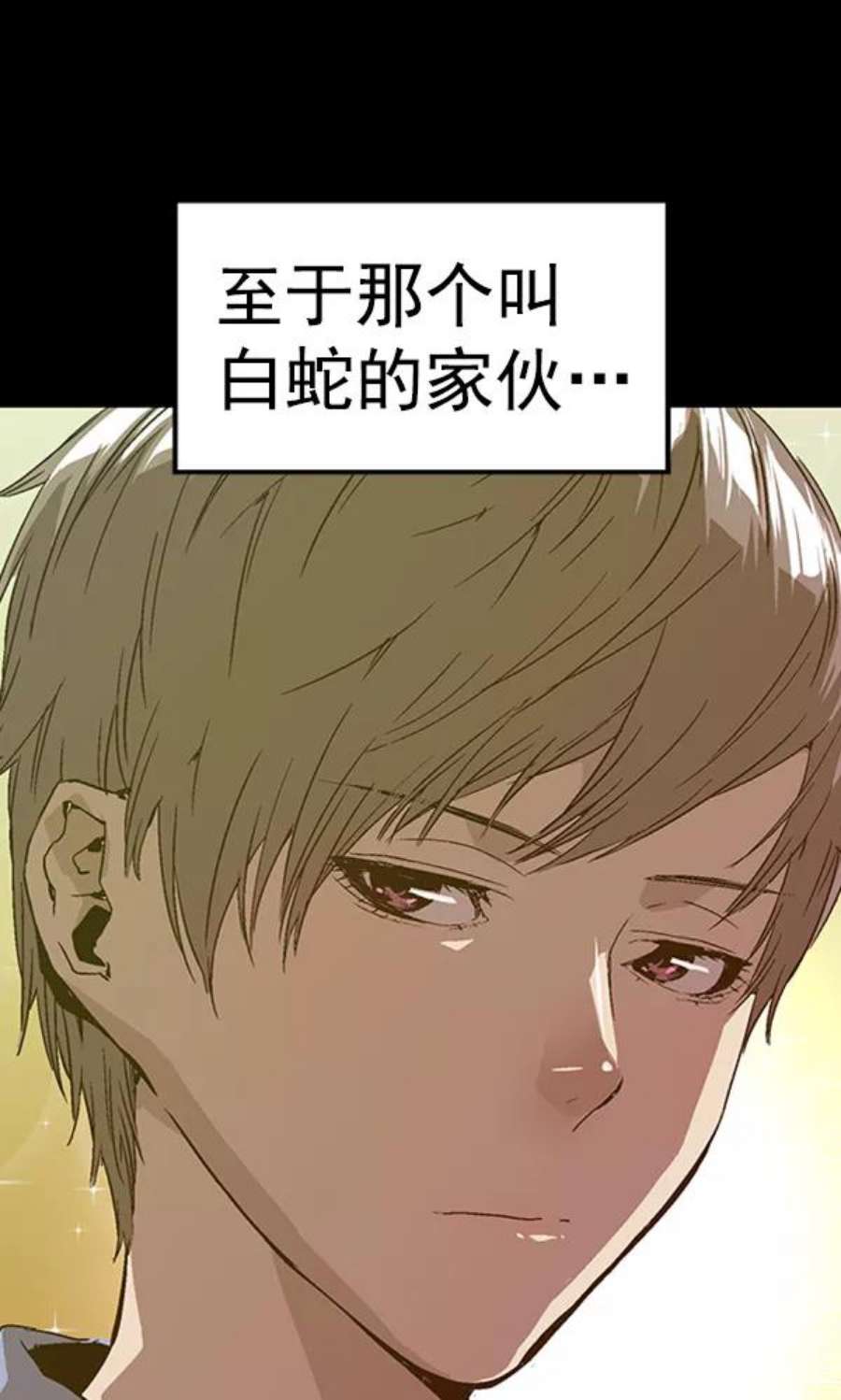 英雄联盟手游卡牌漫画,第103话 98图