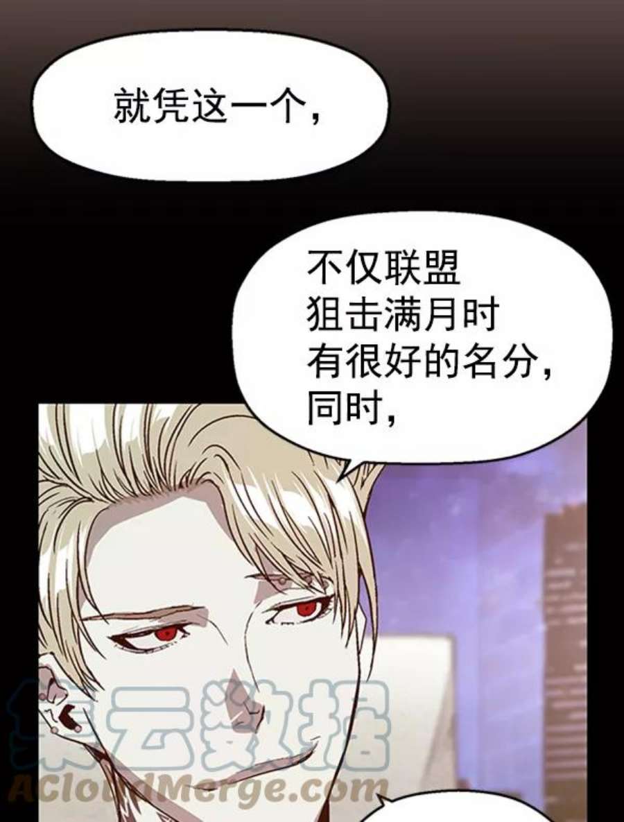 英雄联盟手游卡牌漫画,第103话 29图