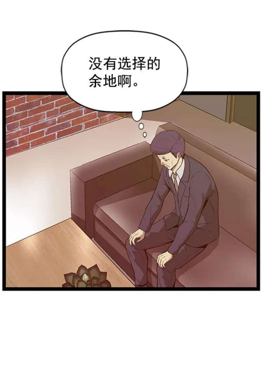 英雄联盟手游卡牌漫画,第103话 83图